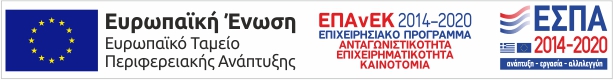 ESPA 2014–2020 — co-financed by the European Union and Greece